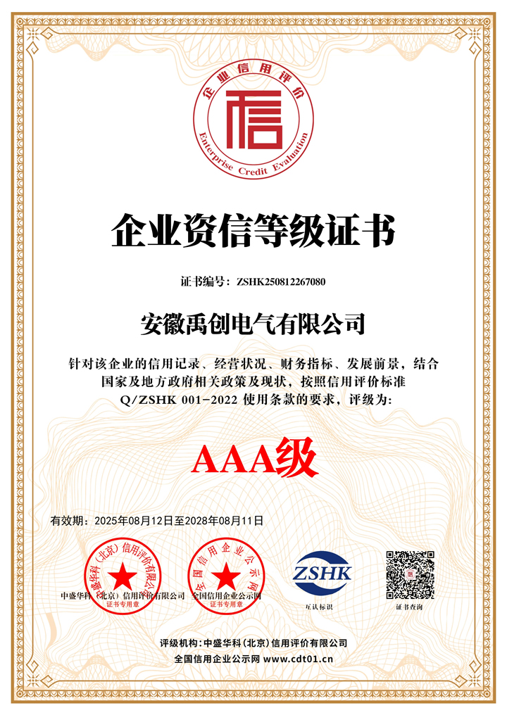 ��ҵ���ŵȼ�֤��